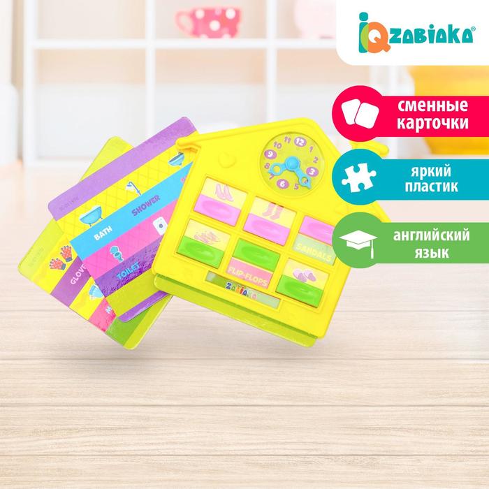 Обучающие окошки: учим английский «Домик»