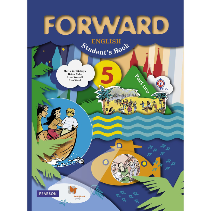 Английский язык. Forward. 5 класс. Учебник. В 2-х частях. Часть 2 2016