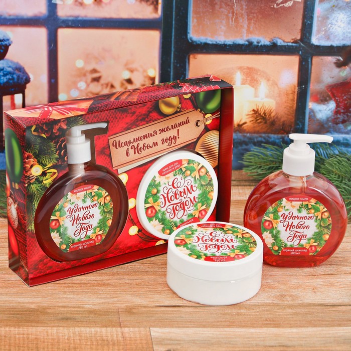 Крем для рук и жидкое мыло "Исполнения желаний в Новом году"