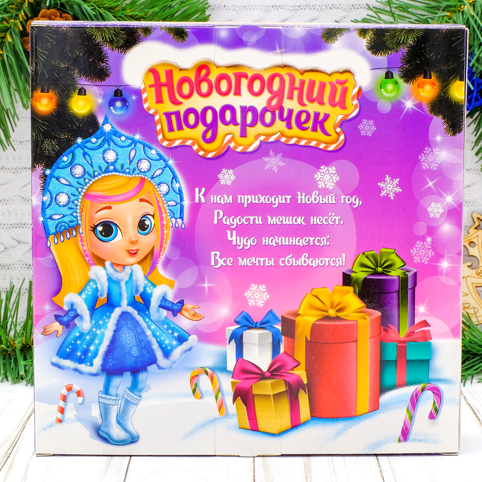 Кукла с аксессуарами «Новогодний подарочек» с кошелёчком