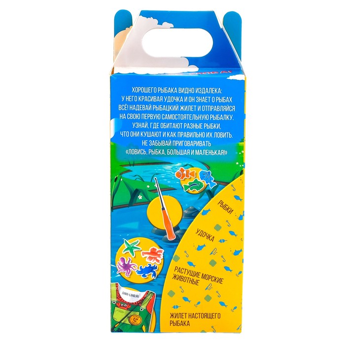 Игровой набор для мальчиков "Рыбак": жилет, удочка, 4 рыбки