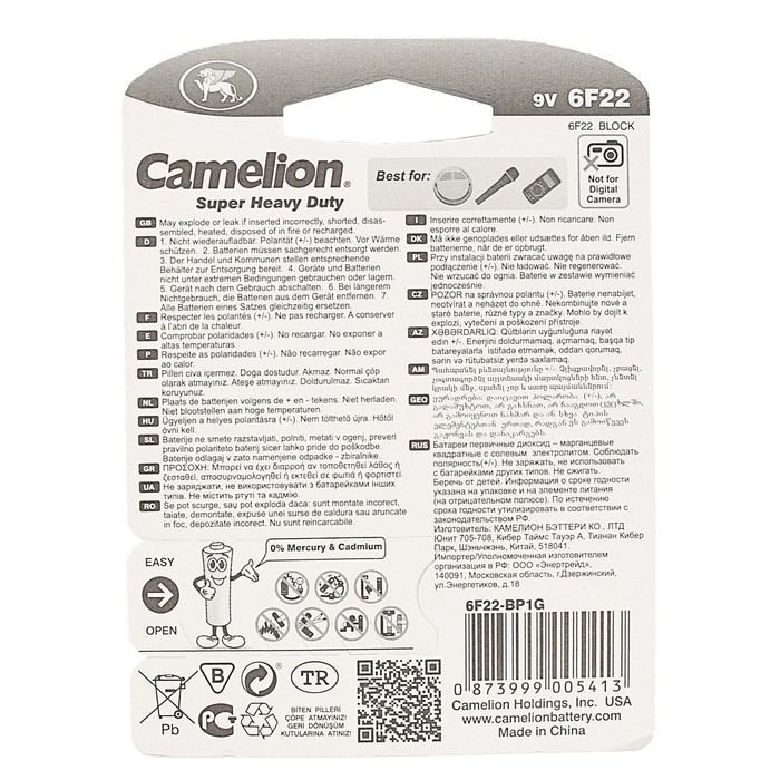Батарейка солевая Camelion 6F22-1BL (6F22-BP1G), 9В, крона, блистер, 1 шт.