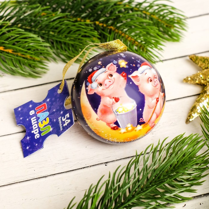 Пазл в ёлочном шаре "С Новым годом. Хрюшки"
