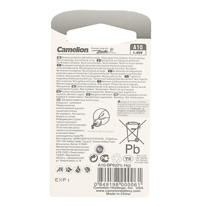 Батарейка цинковая Camelion ZA10-6BL (A10-BP6),для слух аппаратов,1.4V,90mAh, блистер, 6шт
