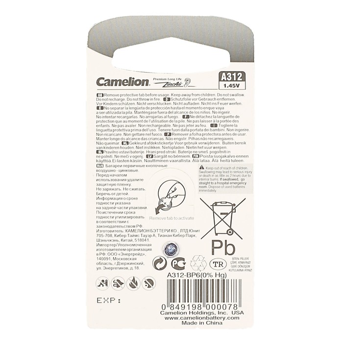 Батарейка цинковая Camelion ZA312-6BL (A312-BP6),д/слух аппаратов,1.4V,170mAh,блистер,6шт