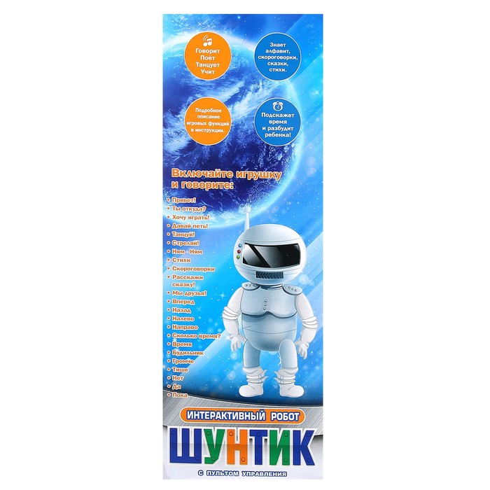 Робот интерактивный, радиоуправляемый «Шунтик», стреляет присосками, цвета МИКС
