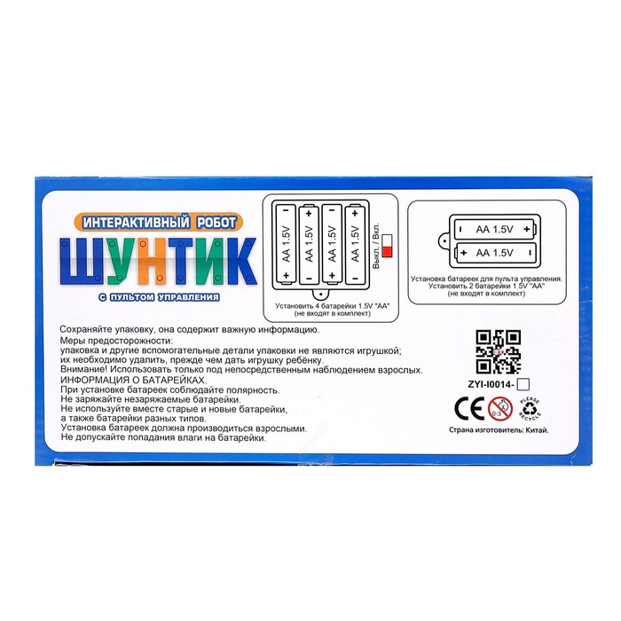 Робот интерактивный, радиоуправляемый «Шунтик», стреляет присосками, цвета МИКС