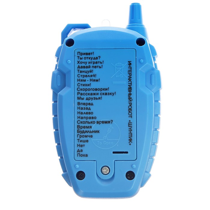 Робот интерактивный, радиоуправляемый «Шунтик», стреляет присосками, цвета МИКС