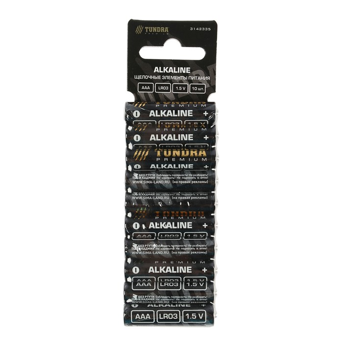 Батарейка Щелочная  TUNDRA, ALKALINE AAA, 10 шт, блистер