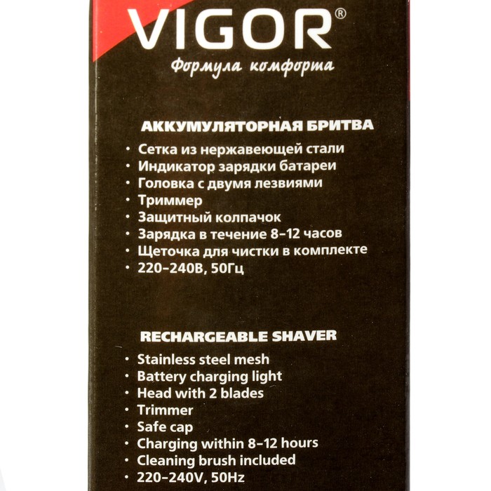 Электробритва Vigor HX-6440, АКБ, 1 бритвенная головка, чёрная/ серебро