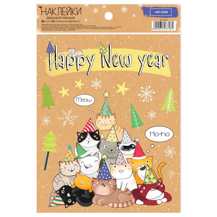 Наклейки Happy New year, 14,5 х 21 см