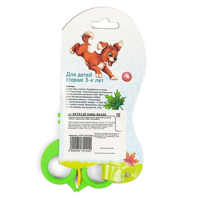 Ножницы 13см пластиковые ручки, закругленные концы лезвий, с фиксатором, МИКС CALLIGRATA