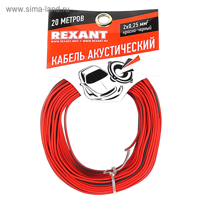 

Кабель акустический REXANT ШВПМ, 2х0.25 мм², 20 м, красно-черный , 01-6101-3-20