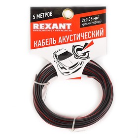 Кабель акустический REXANT ШВПМ, 2х0.35 мм², 5 м, красно-черный , 01-6102-3-05