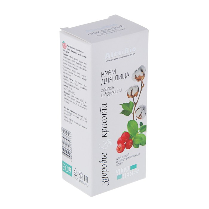 Крем для лица для сухой кожи, 50 мл
