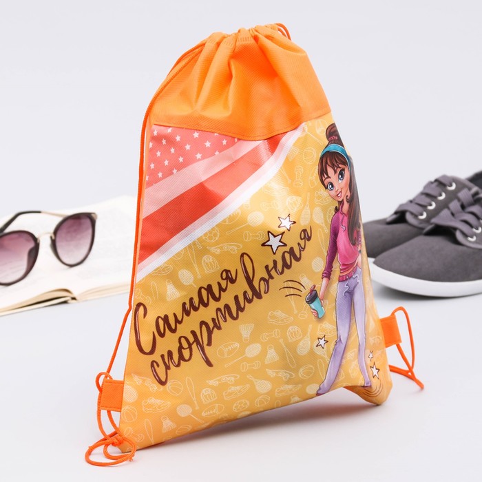 Мешок для обуви "Самая спортивная", 26 х 37,5 см