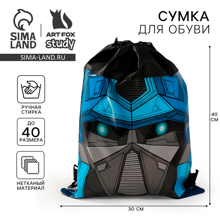 

Мешок для обуви н/полотно «Самому смелому» 30 х 40 см