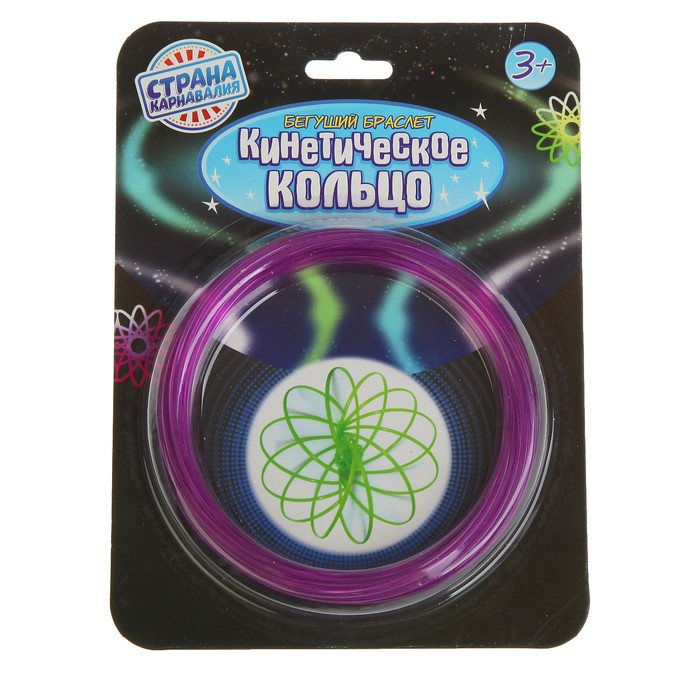 Магическое кольцо 14 см, цвет фиолетовый