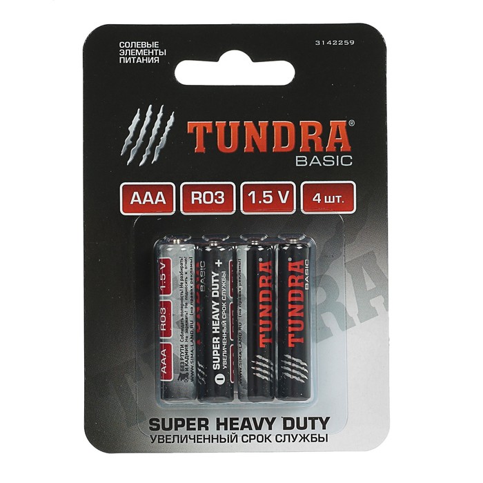 Батарейка Солевая  TUNDRA, SUPER HEAVY DUTY AAA, 4 шт, блистер