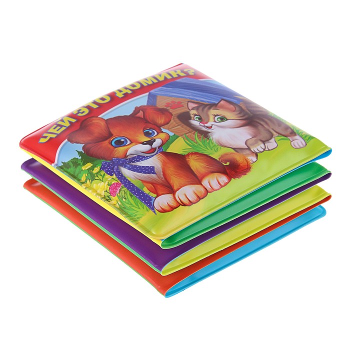 Книга-раскладушка для ванны. Чей это домик? (80мм*80мм) 14стр