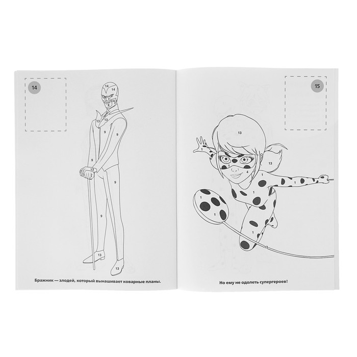 Раскраска по номерам с наклейками. Леди Баг и супер кот (214*280мм)