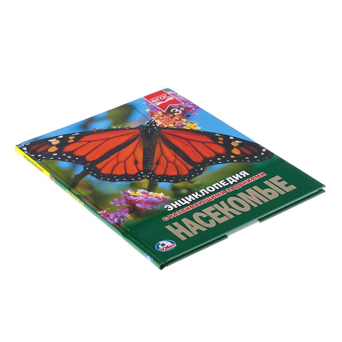Энциклопедия. Насекомые (197*255мм) тв. обл 48стр