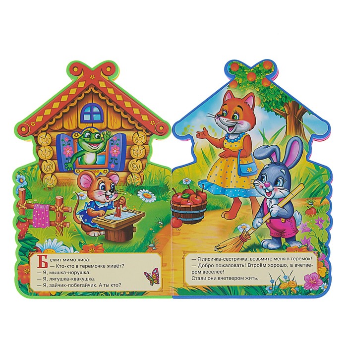 Книжка EVA с фигурной вырубкой. Теремок. (162*242мм)