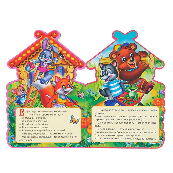 Книжка EVA с фигурной вырубкой. Теремок. (162*242мм)