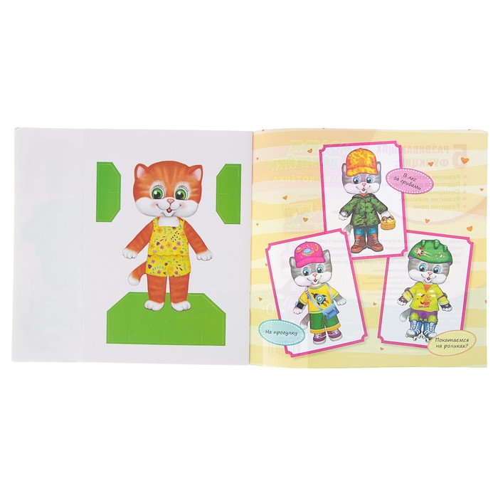 Активити с картонной куклой и многоразовыми наклейками. Одень котёнка