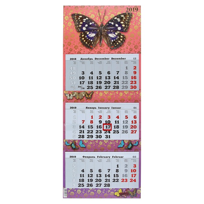 Календарь квартальный, трио-премиум "Бабочка" 2019 год, 31х69см