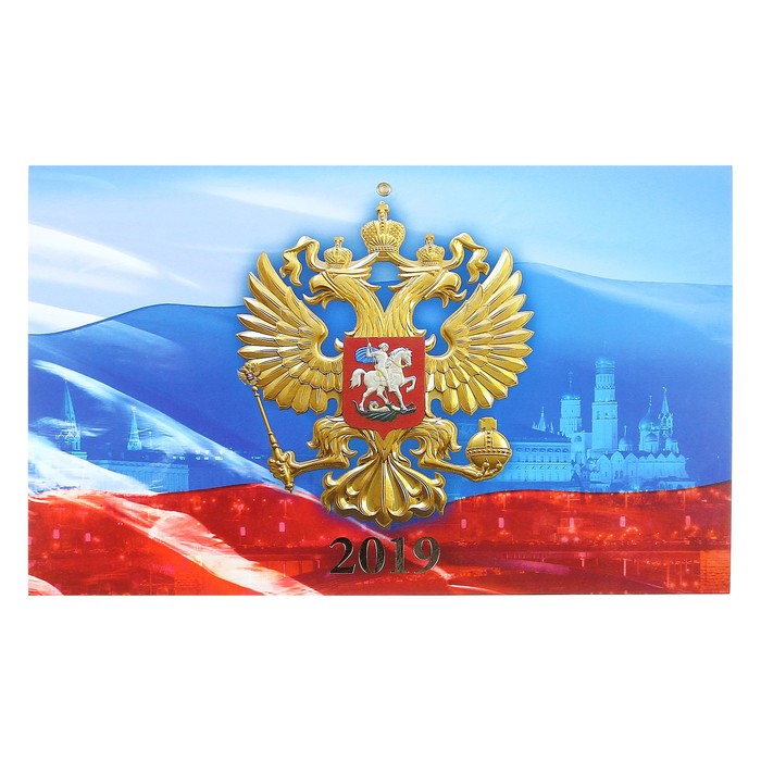 Календарь квартальный, трио-премиум "Россия" 2019 год, 31х69см