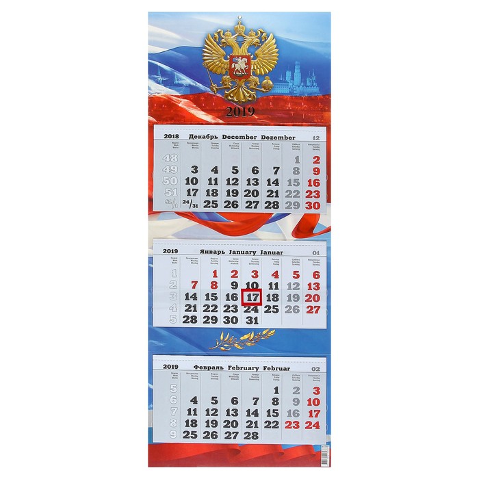 Календарь квартальный, трио-премиум "Россия" 2019 год, 31х69см