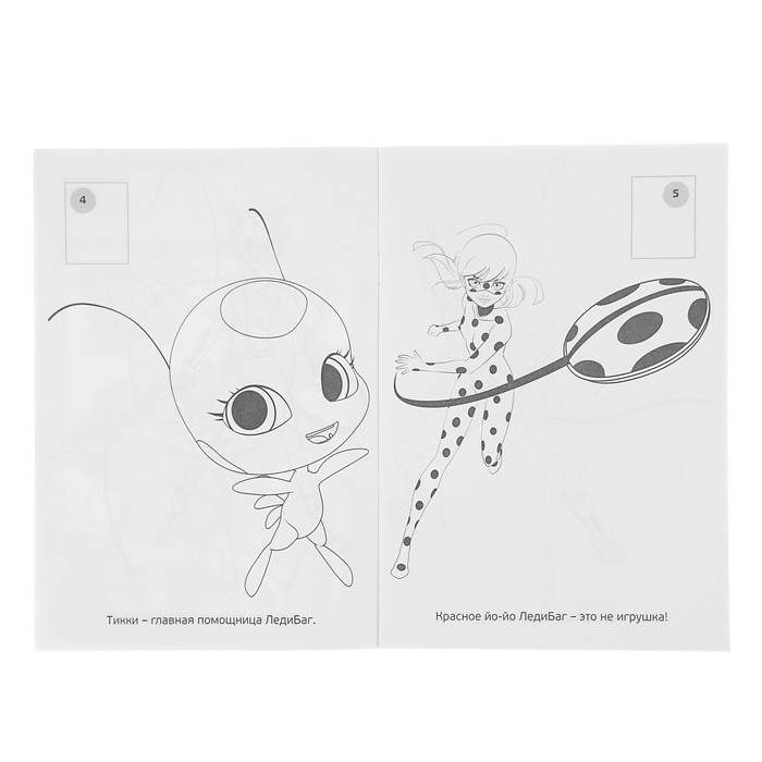 Наклей и раскрась. Леди Баг и супер-кот. (145*210мм) 16стр