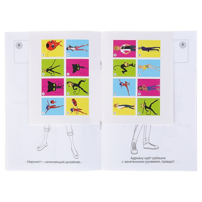 Наклей и раскрась. Леди Баг и супер-кот. (145*210мм) 16стр