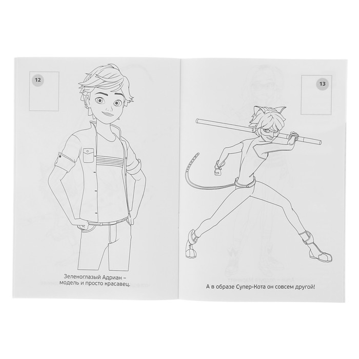 Наклей и раскрась. Леди Баг и супер-кот. (145*210мм) 16стр