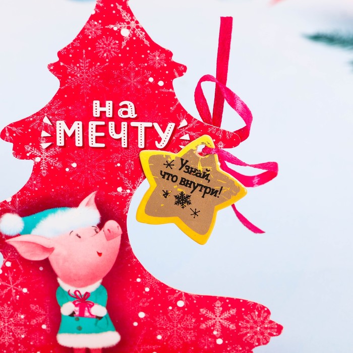 Ёлочка - талисман "На мечту!"
