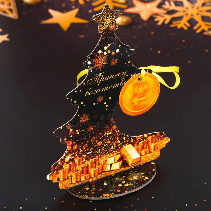 Ёлочка - талисман "Принесу богатство!"