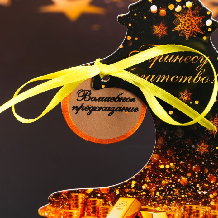 Ёлочка - талисман "Принесу богатство!"