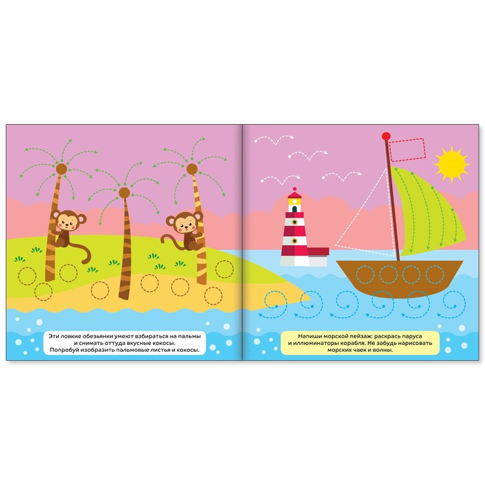 Творческая тетрадь "Рисуем пальчиком. Окружающий мир"