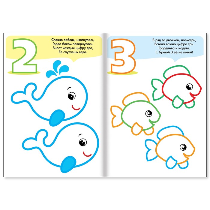 Творческая тетрадь "Рисуем пальчиком. Цифры"