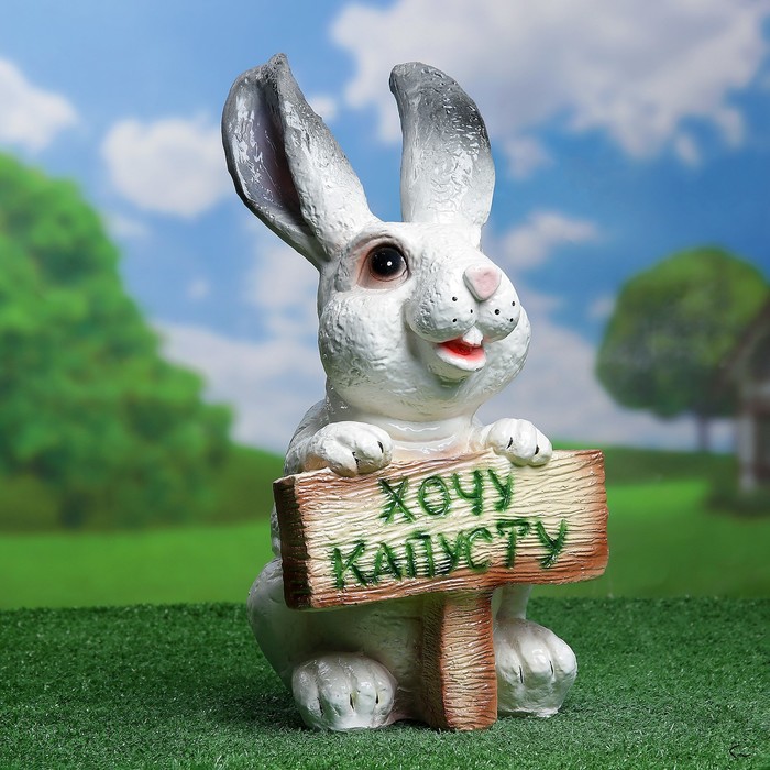 Садовая фигура "Заяц хочу капусту" 27х22х42см белый микс