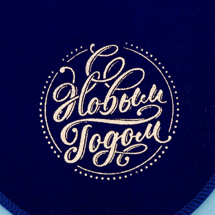 Мешочек бархатный «С Новым Годом», 12 х 16 см