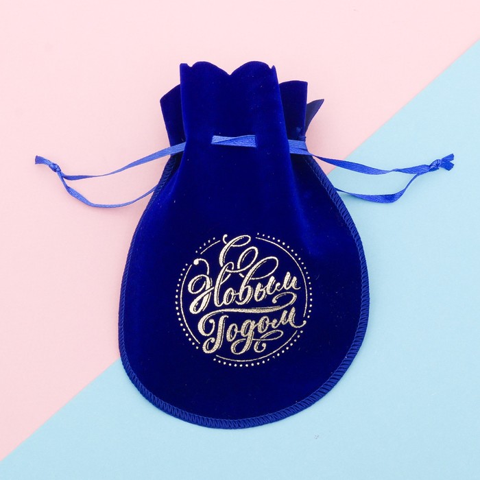 Мешочек бархатный «С Новым Годом», 12 х 16 см