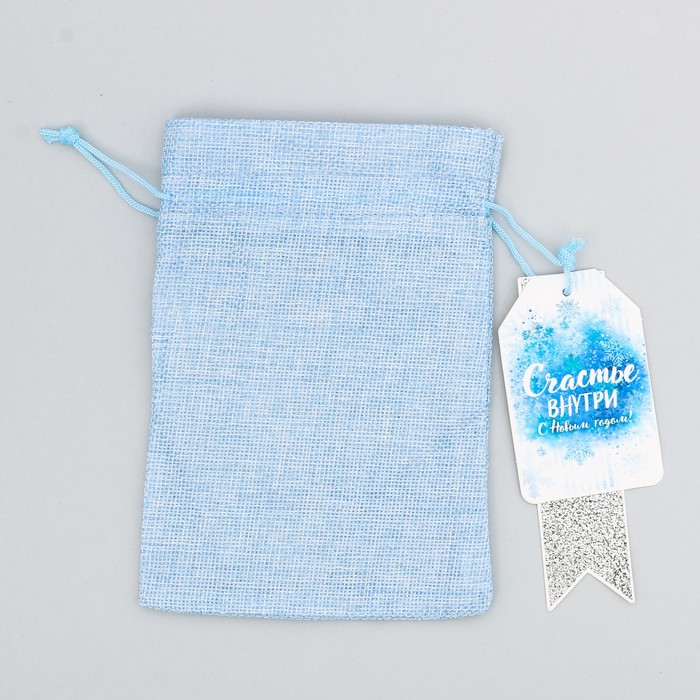 Мешочек подарочный «Счастье внутри», 13 х 18 см