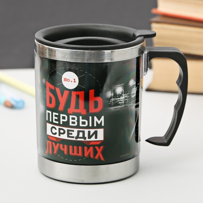 Термокружка "Лучший сын", 400 мл