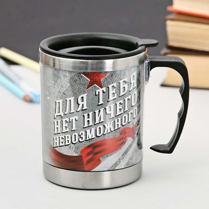 Термокружка "Настоящий герой", 400 мл