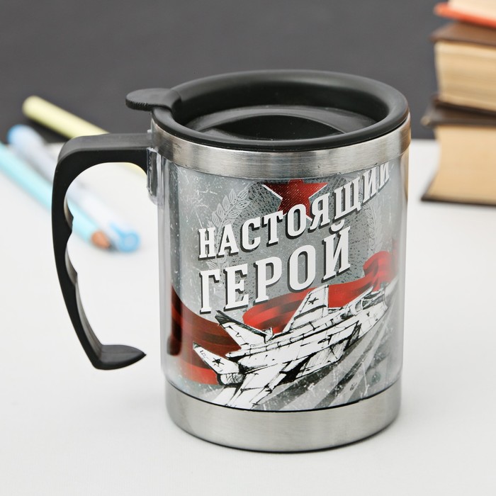 Термокружка "Настоящий герой", 400 мл