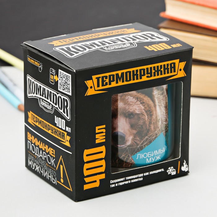 Термокружка "Любимый муж", 400 мл