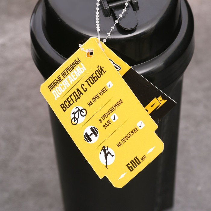 Бутылка для воды (шейкер) "Твое тело", 600 мл