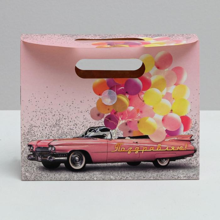 Пакет подарочный «Поздравляю», 23 × 18 × 10 см